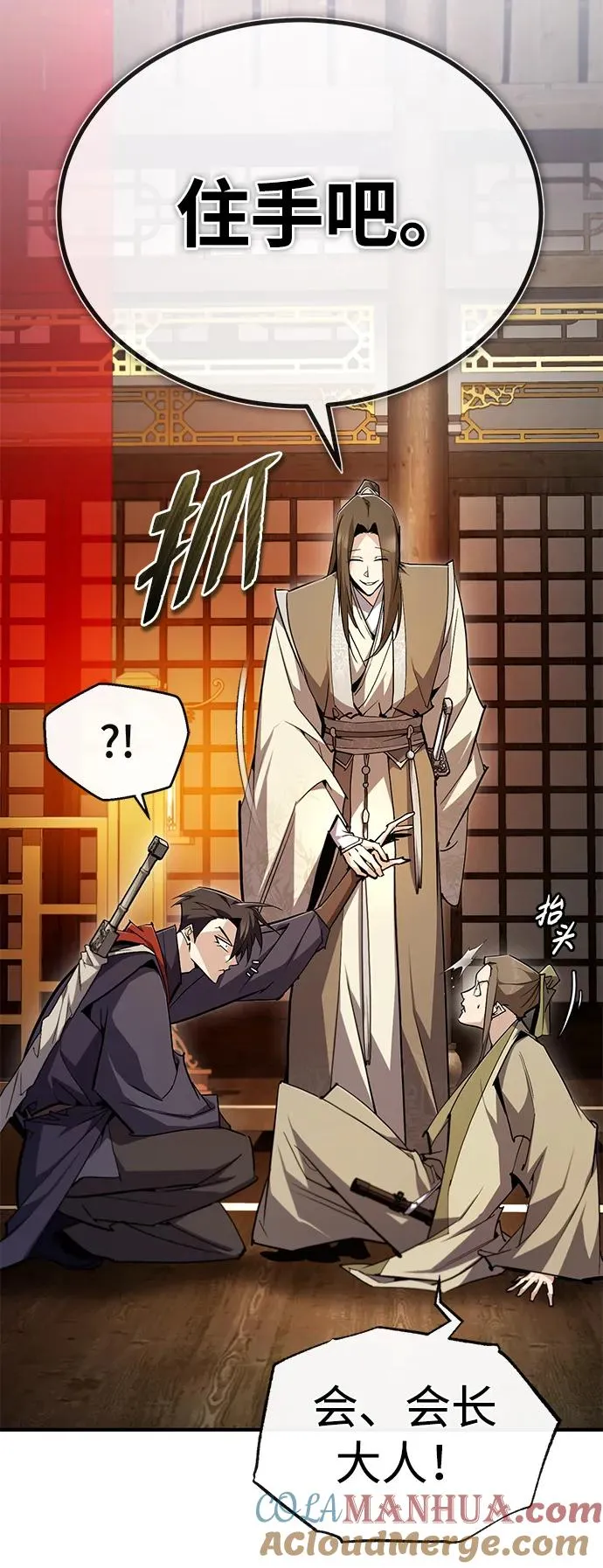 [第86话] 我可是轩辕江啊33
