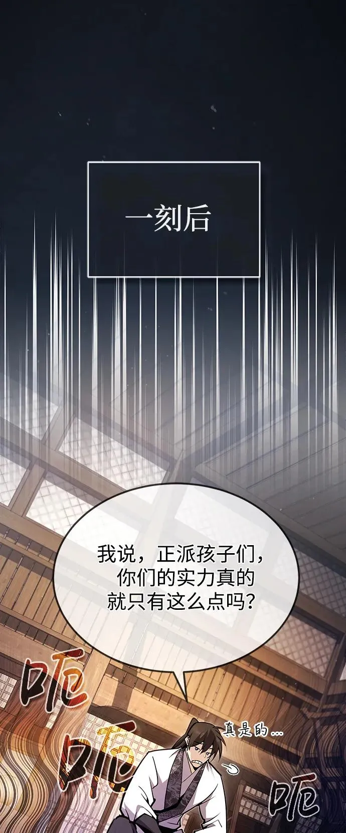 [第61话] 给我上！59