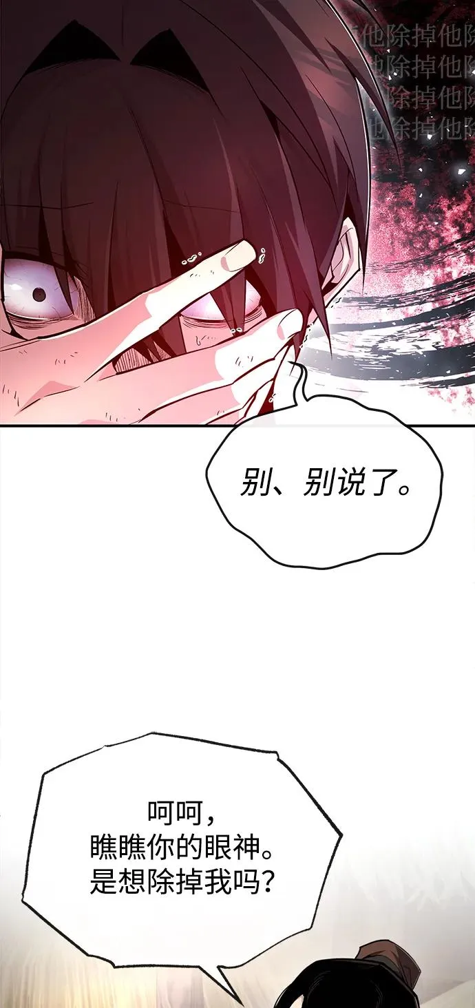 [第70话] 小鬼67