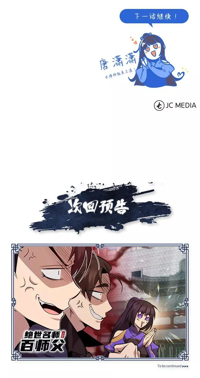 [第24话] 是出了什么问题吗？105