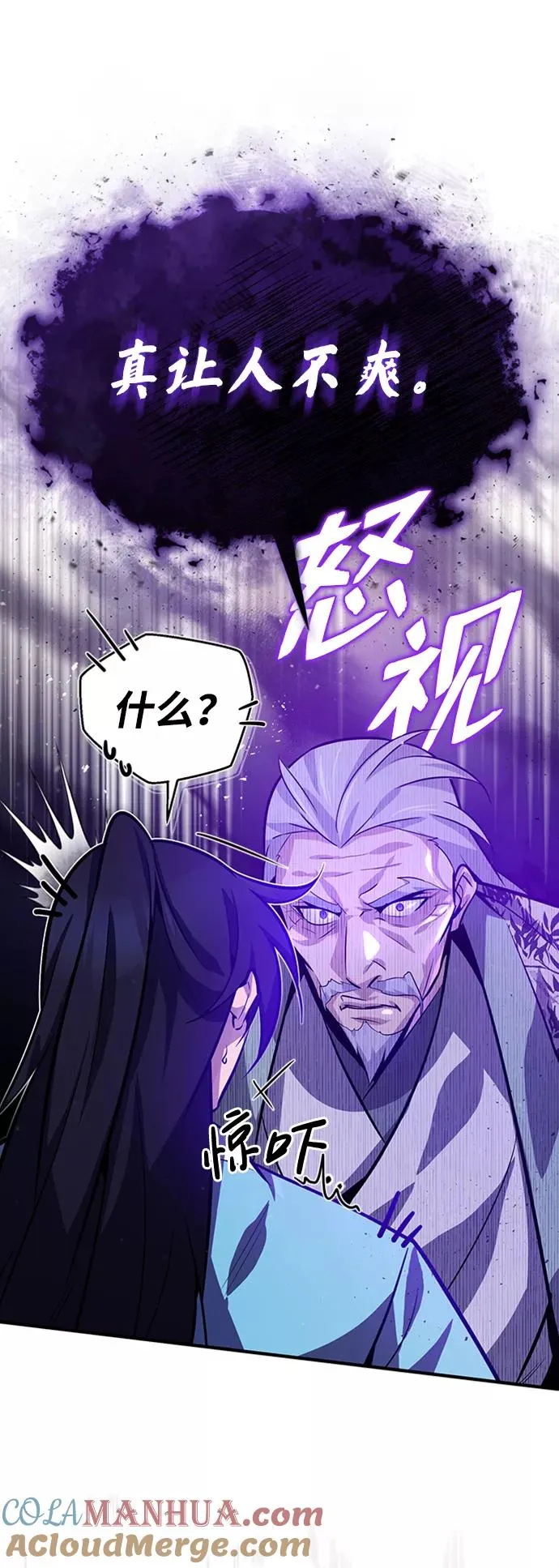 [第18话] 竟敢在我面前16