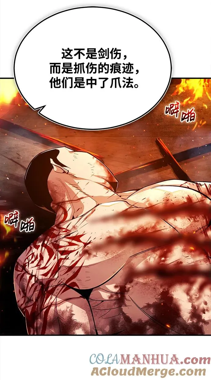 [第71话] 去恶人谷66