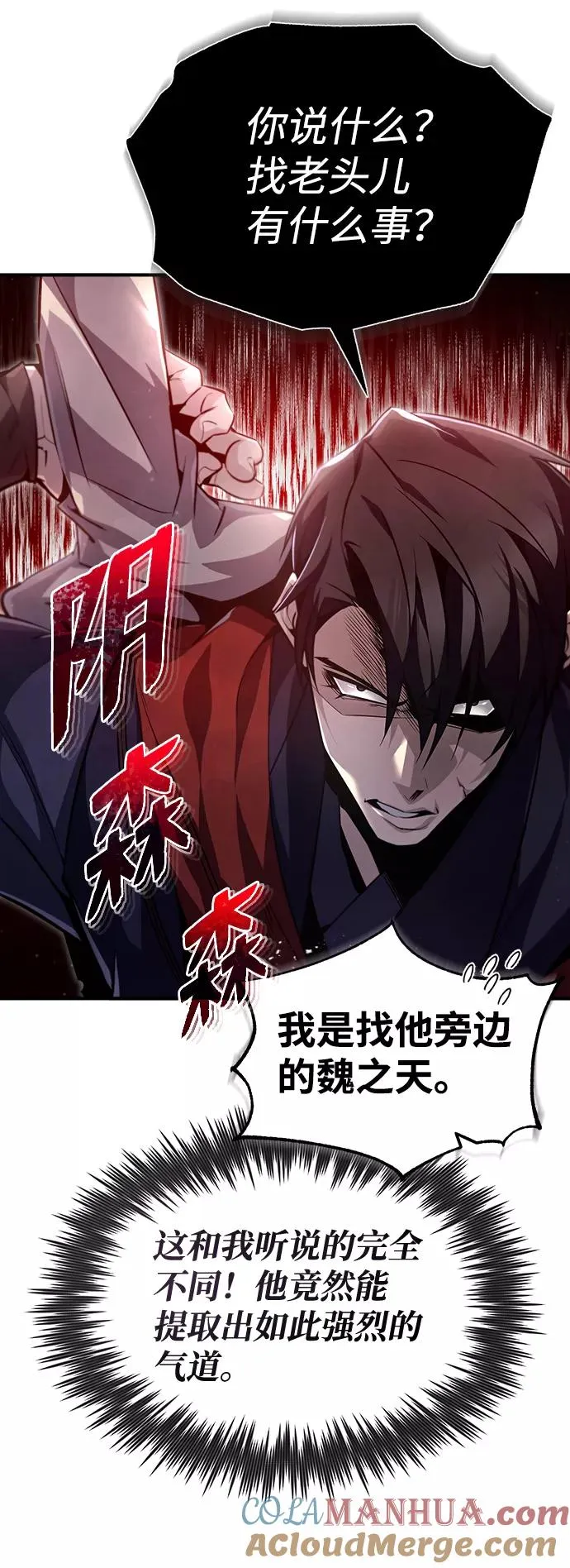[第44话] 你别多管闲事21