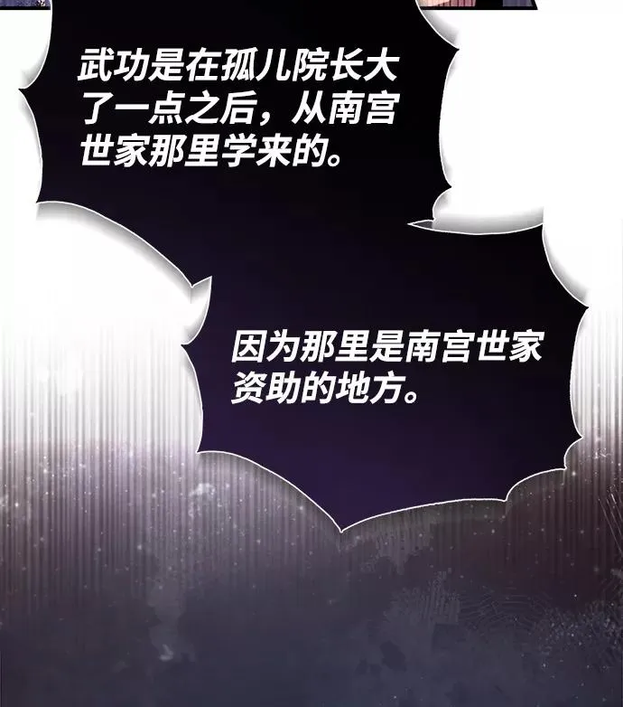 [第39话] 什么啊，竟然是真的？51