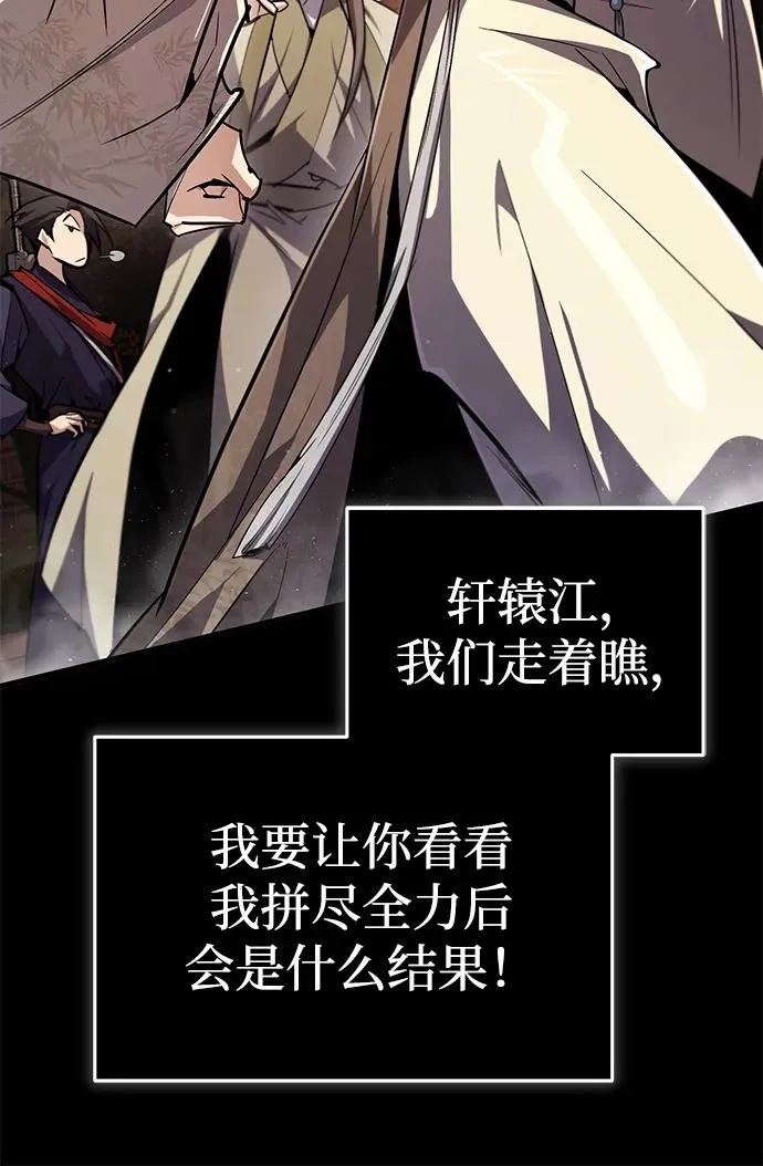 [第89话] 你要听我指挥！91