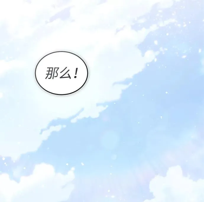 [第34话] 我们从今天开始吧2