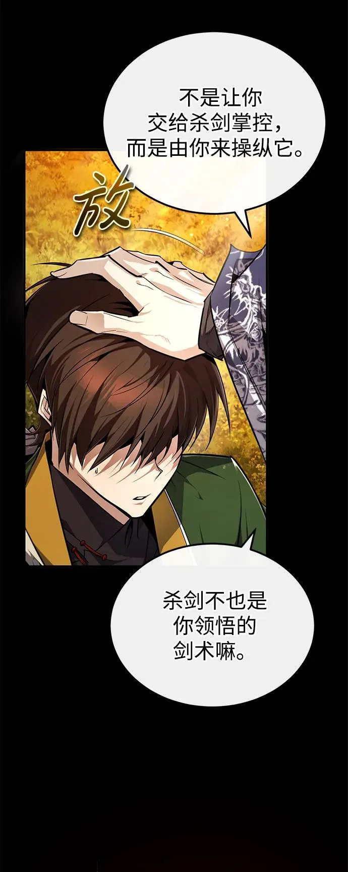 [第89话] 你要听我指挥！37