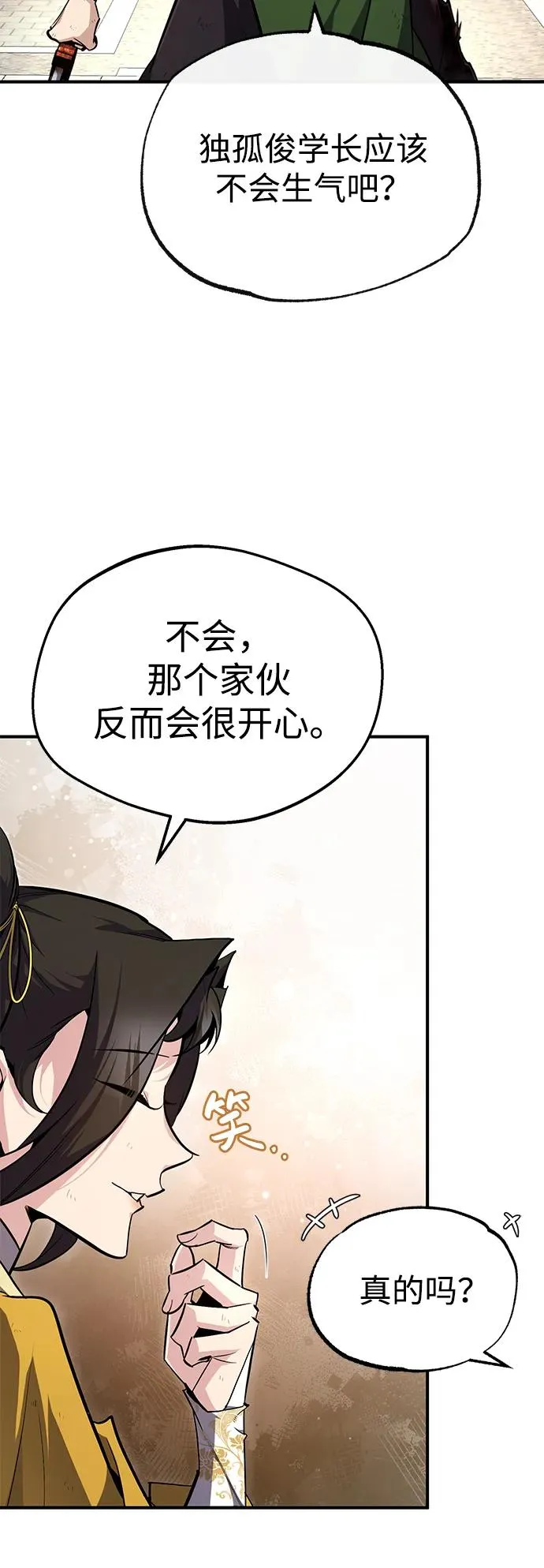 [第89话] 你要听我指挥！14