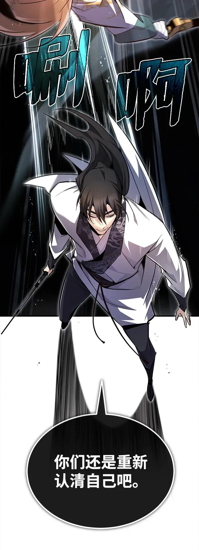 [第61话] 给我上！56
