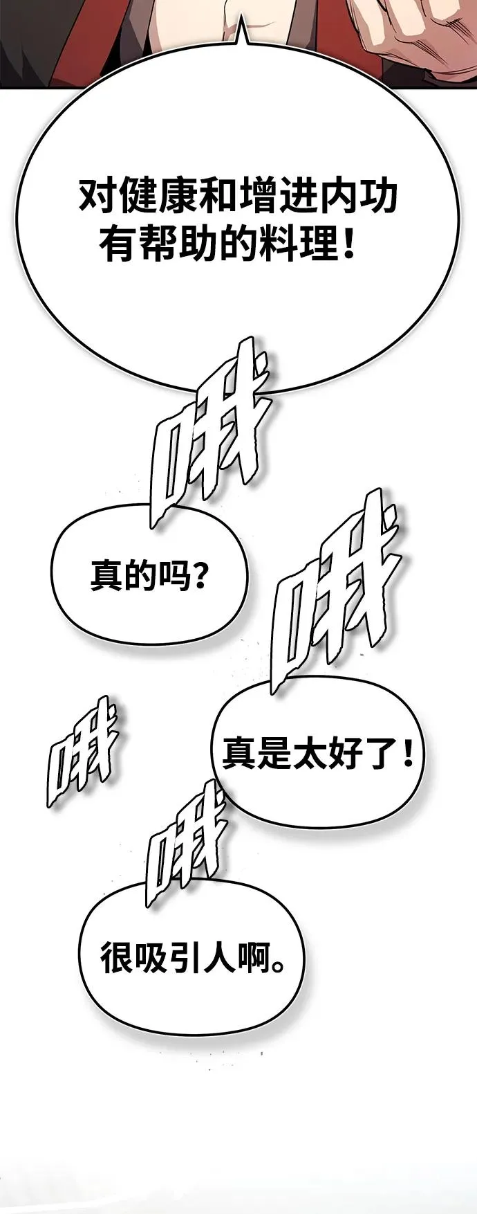 [第86话] 我可是轩辕江啊94