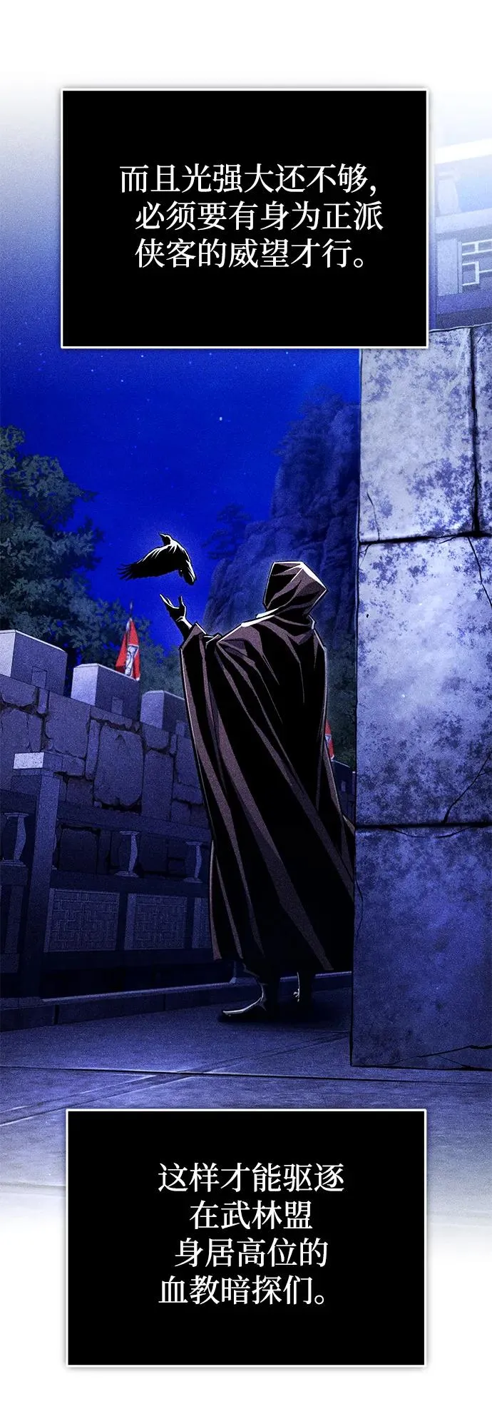 [第99话] 迫切地想要（第2季 最终话）77