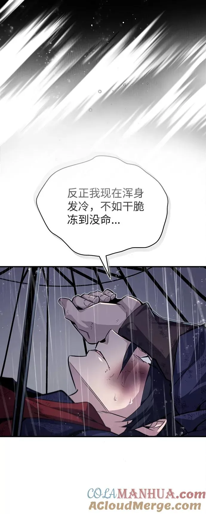 [第32话] 你要一辈子这样活着吗？42