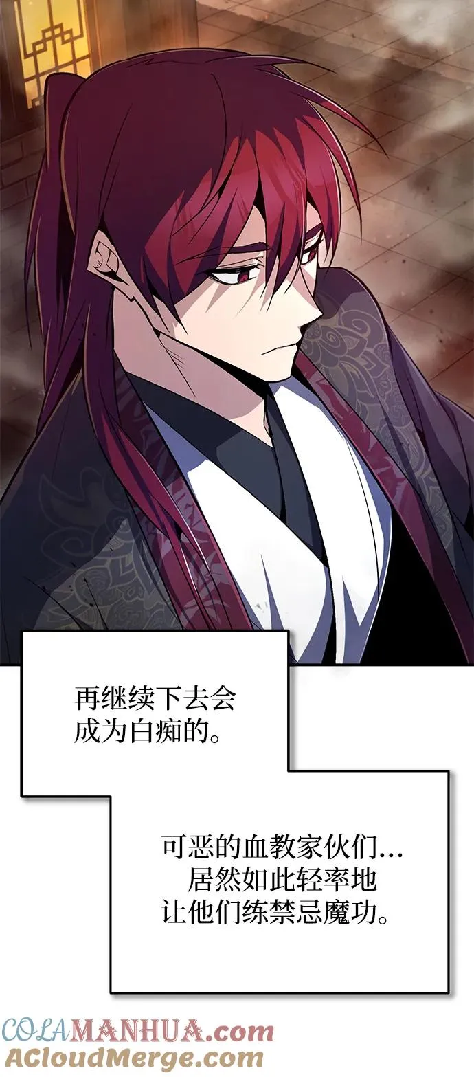 [第59话] 至尊66