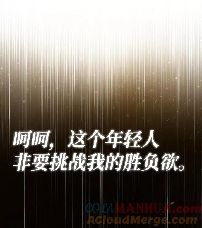 [第45话] 所谓真正的天才6