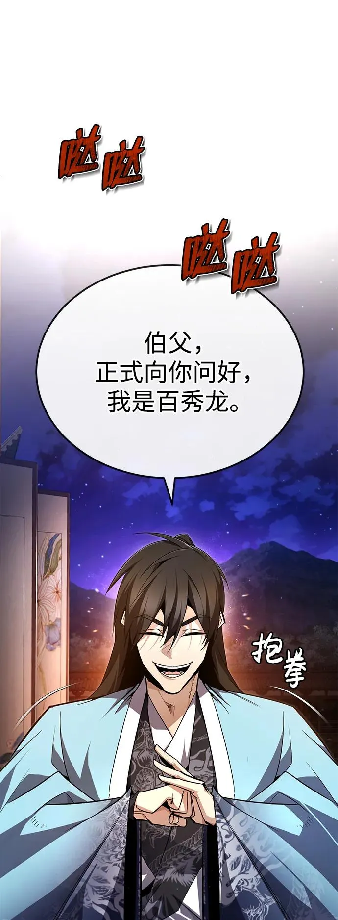 [第93话] 你作何想法？79