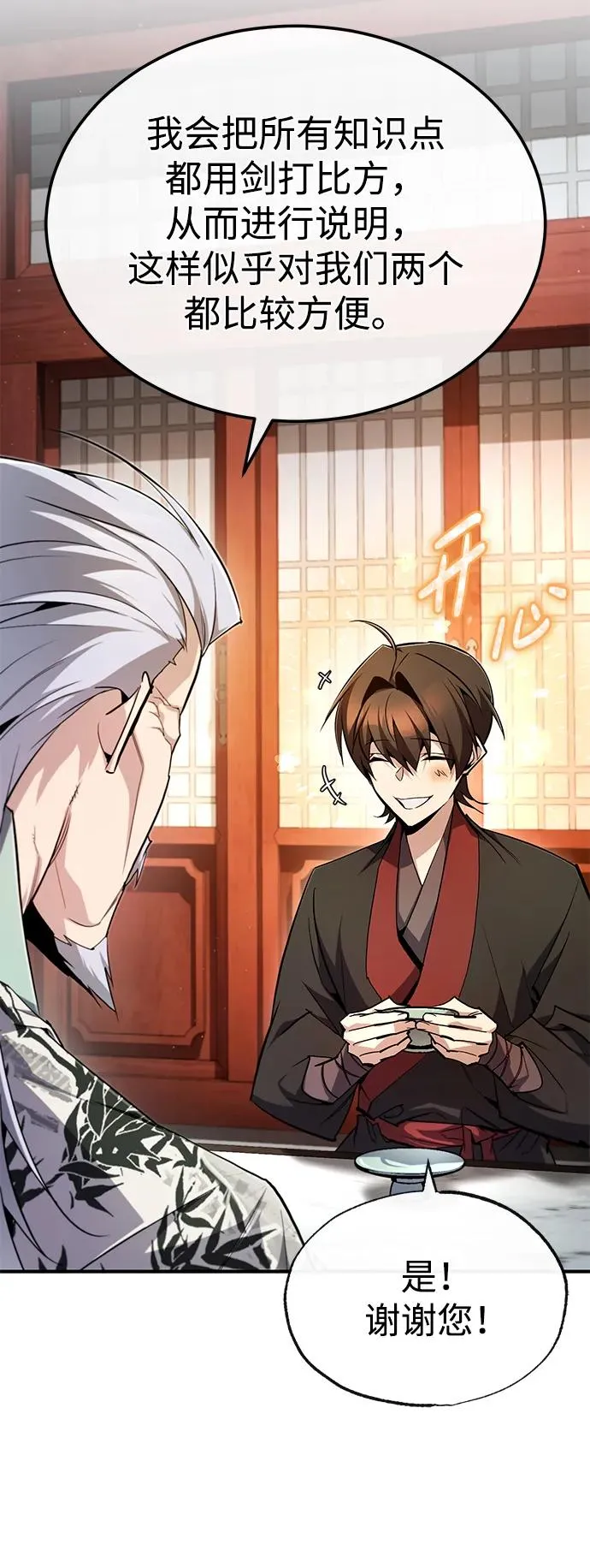 [第85话] 如实告诉你们了39
