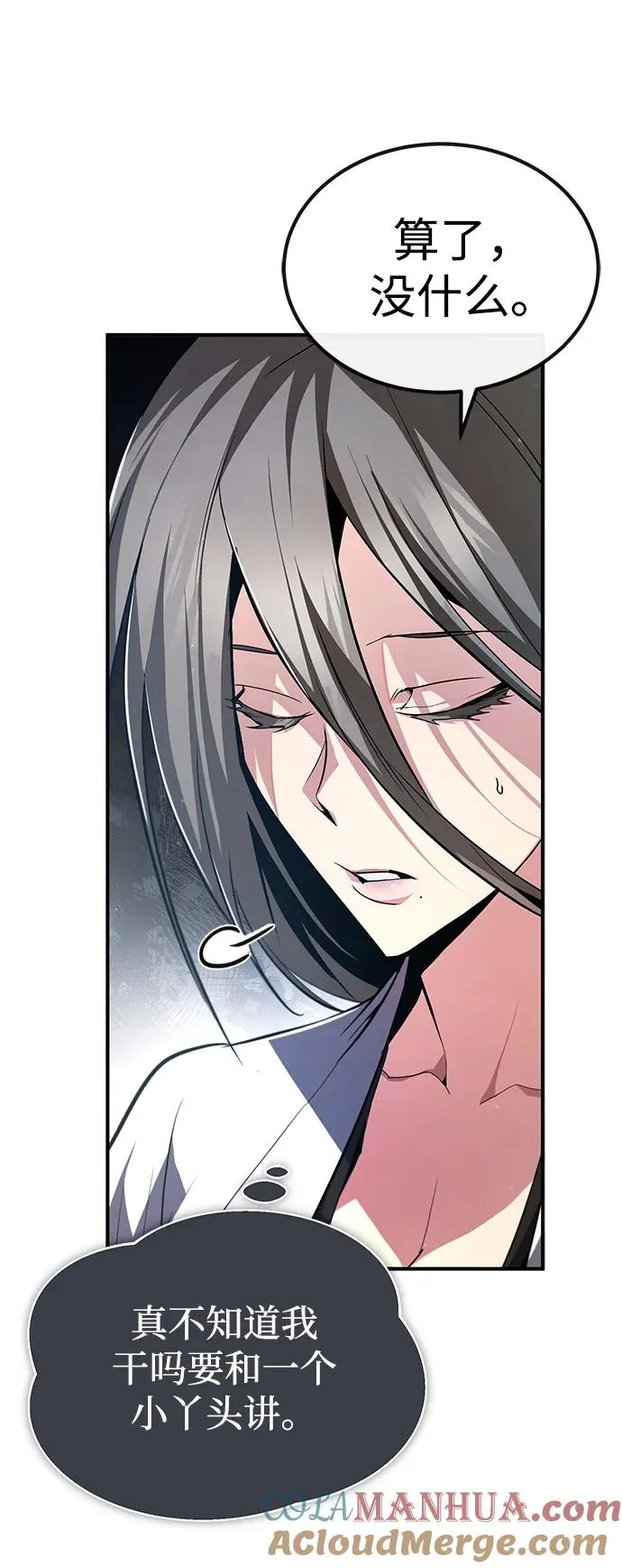 [第79话] 真吵啊87