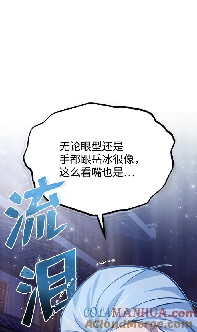 [第18话] 竟敢在我面前12