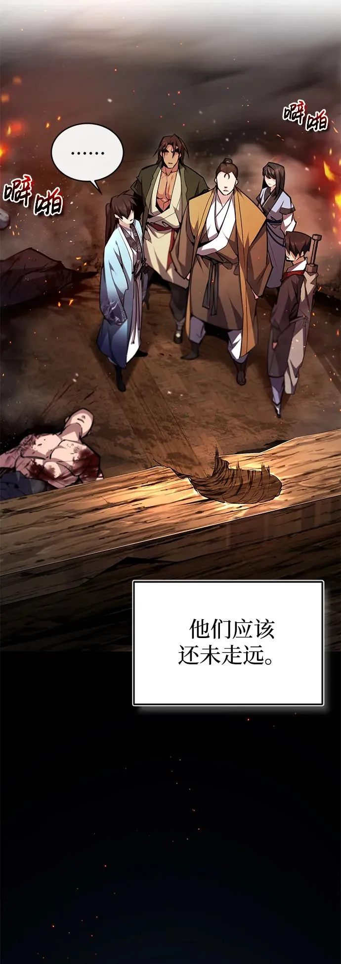 [第71话] 去恶人谷71