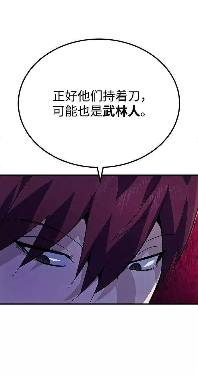 [第13话] 你是凶手吗？53