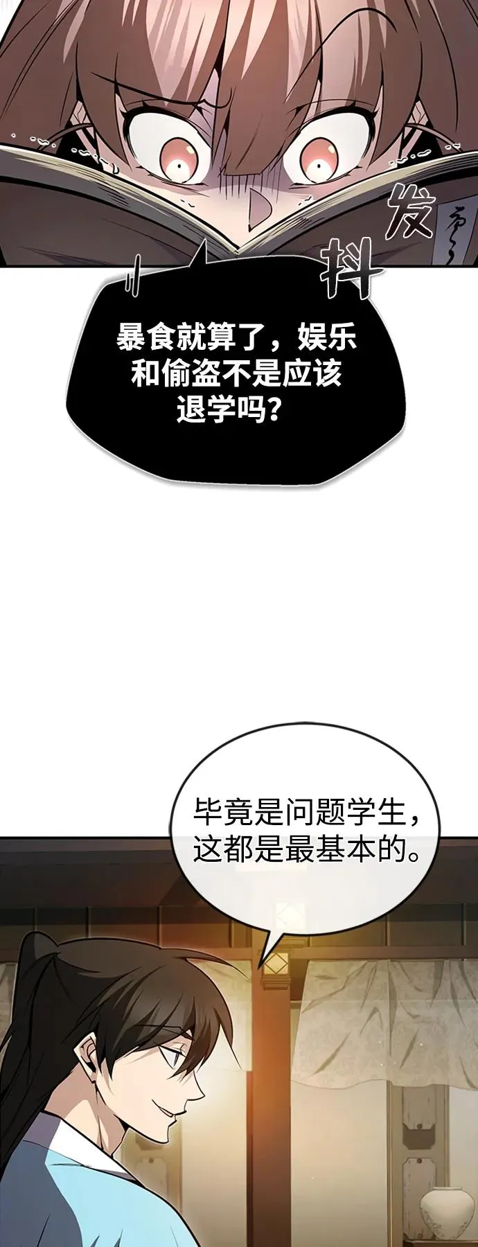 [第53话] 我当你三天的仆人14
