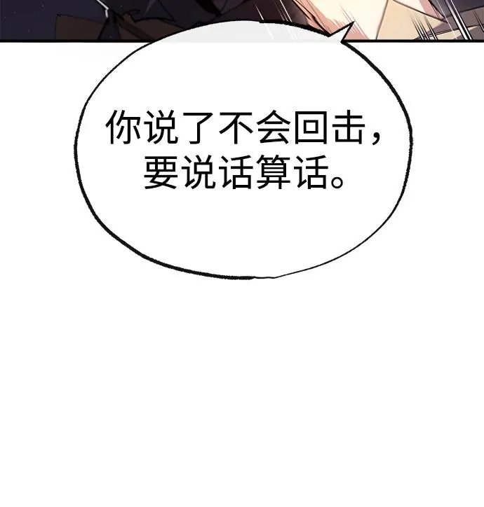 [第86话] 我可是轩辕江啊11