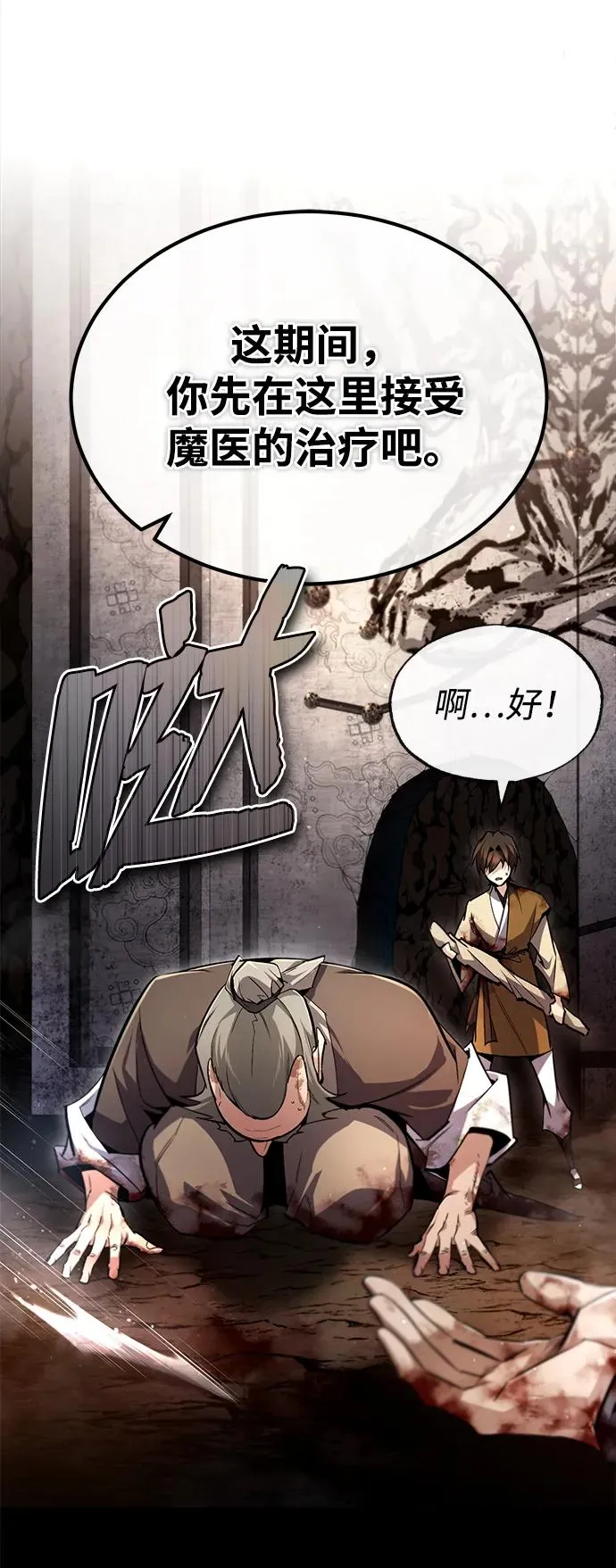 [第81话] 会有点痛20