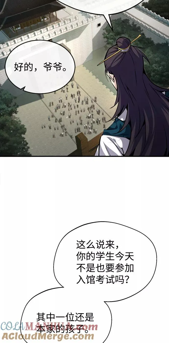 [第40话] 我好像在哪里见过他33