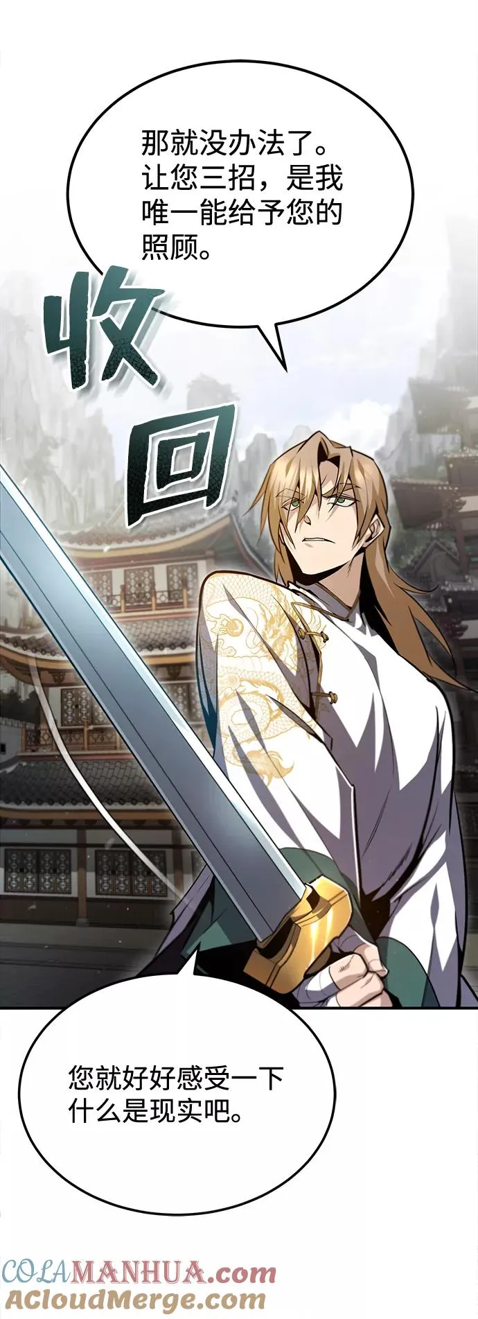 [第45话] 所谓真正的天才9