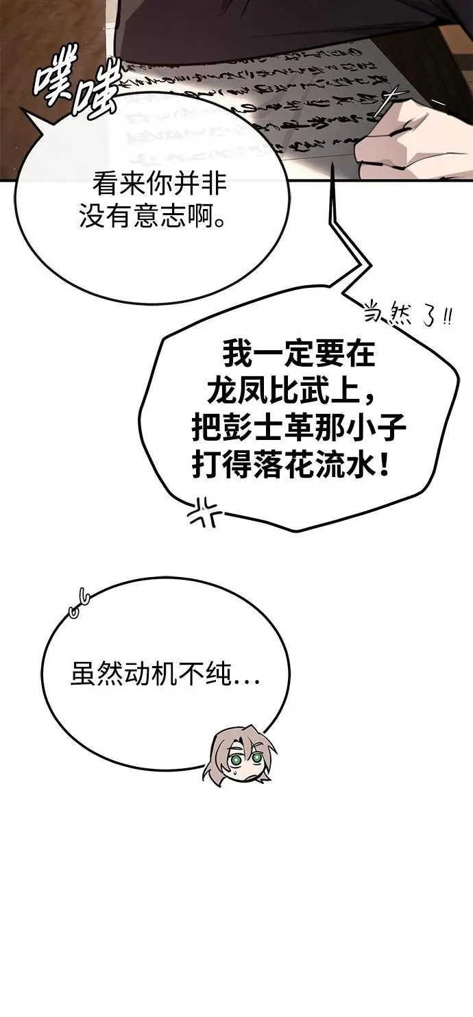 [第85话] 如实告诉你们了27