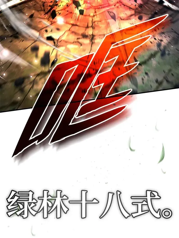 [第73话] 竟敢动我的弟子83