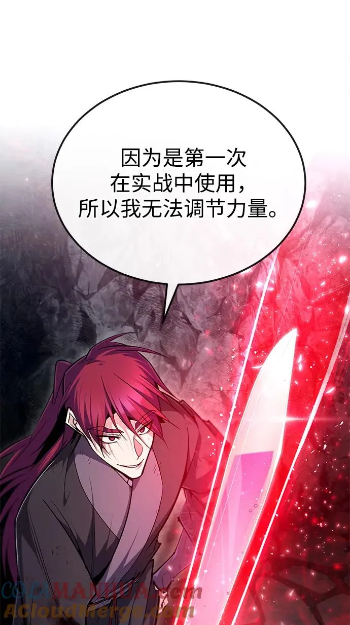 [第78话] 你再稍等一下45