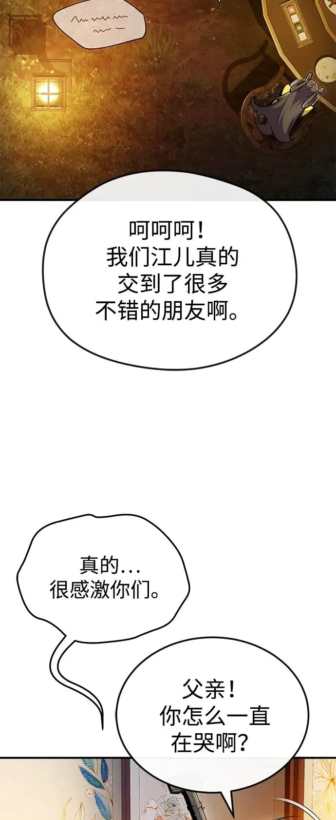 [第93话] 你作何想法？75