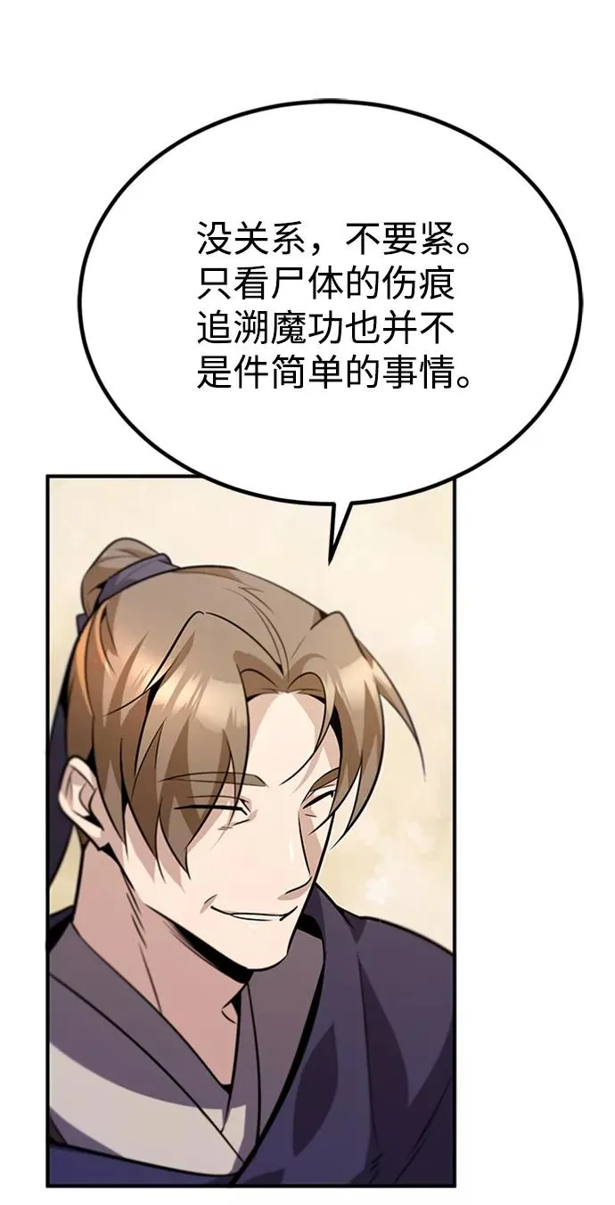 [第15话] 这都是为了我自己58
