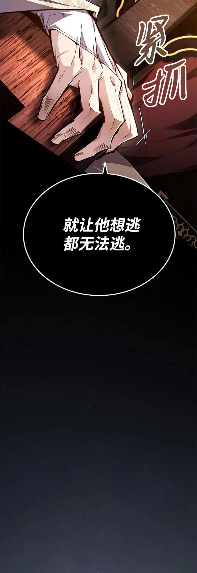 [第91话] 请拭目以待34