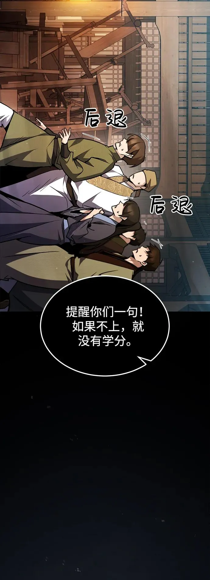 [第61话] 给我上！58