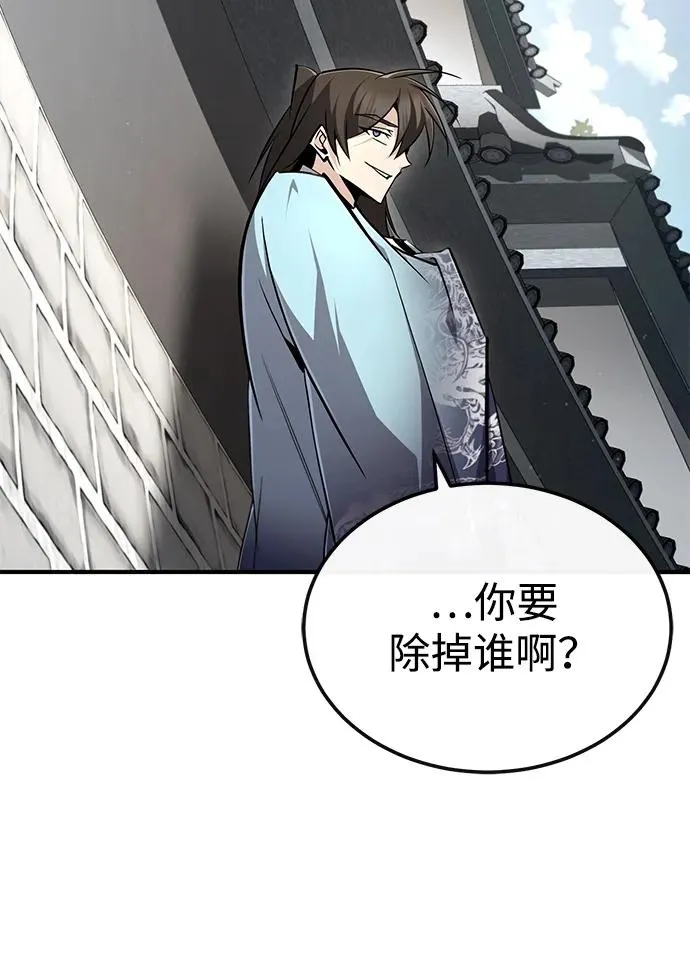 [第90话] 认识的朋友73