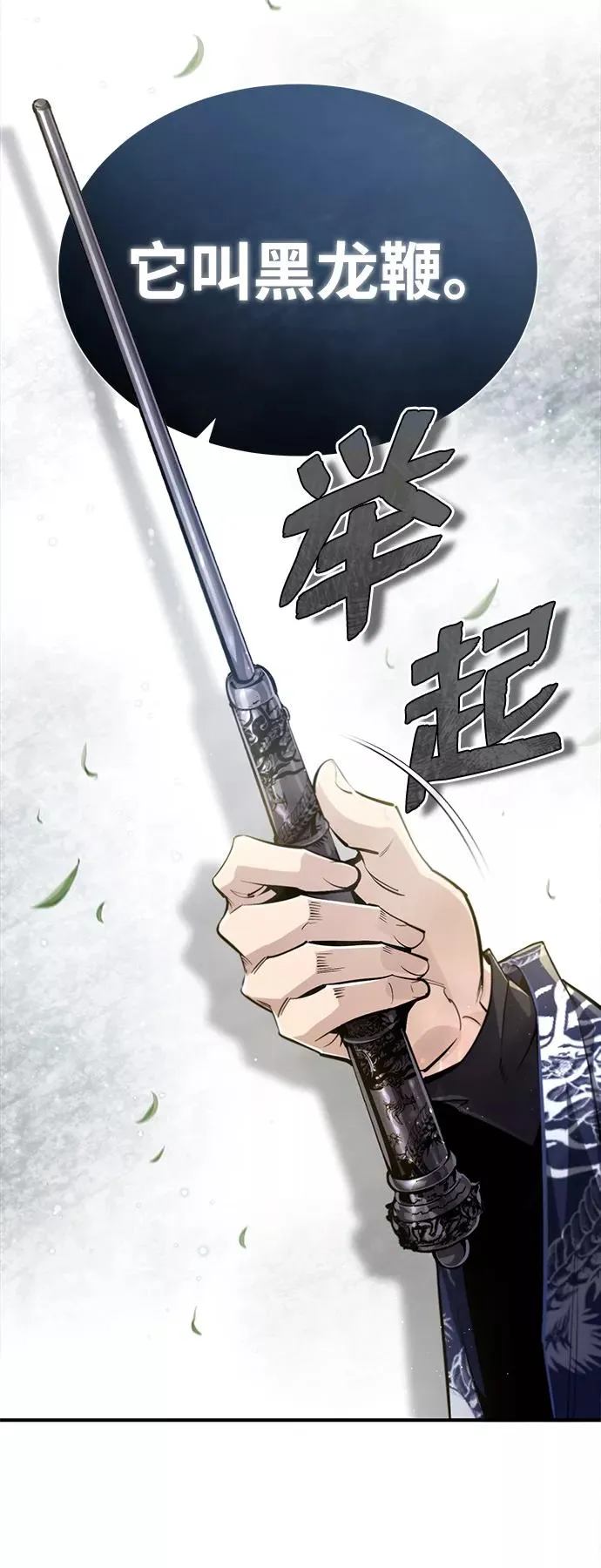 [第49话] 做好拼命的准备吧！52
