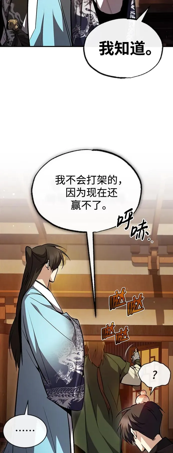 [第54话] 那是骗人的61