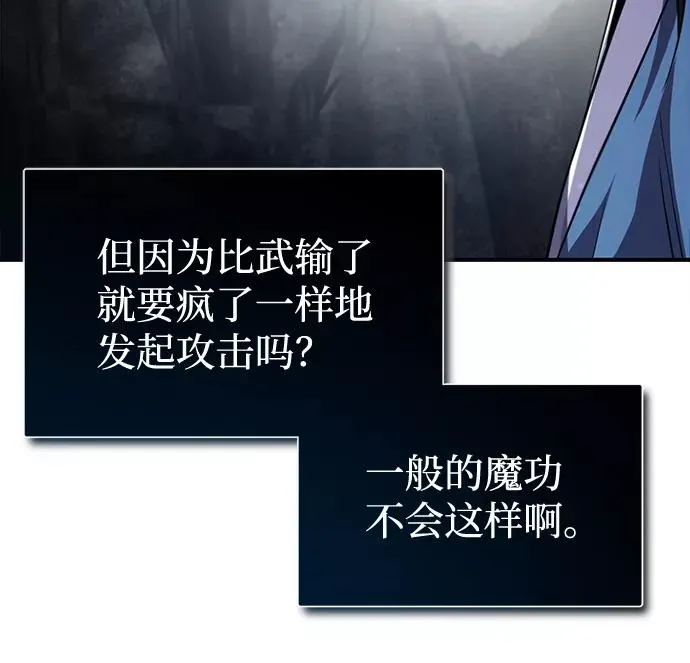 [第38话] 无法原谅88