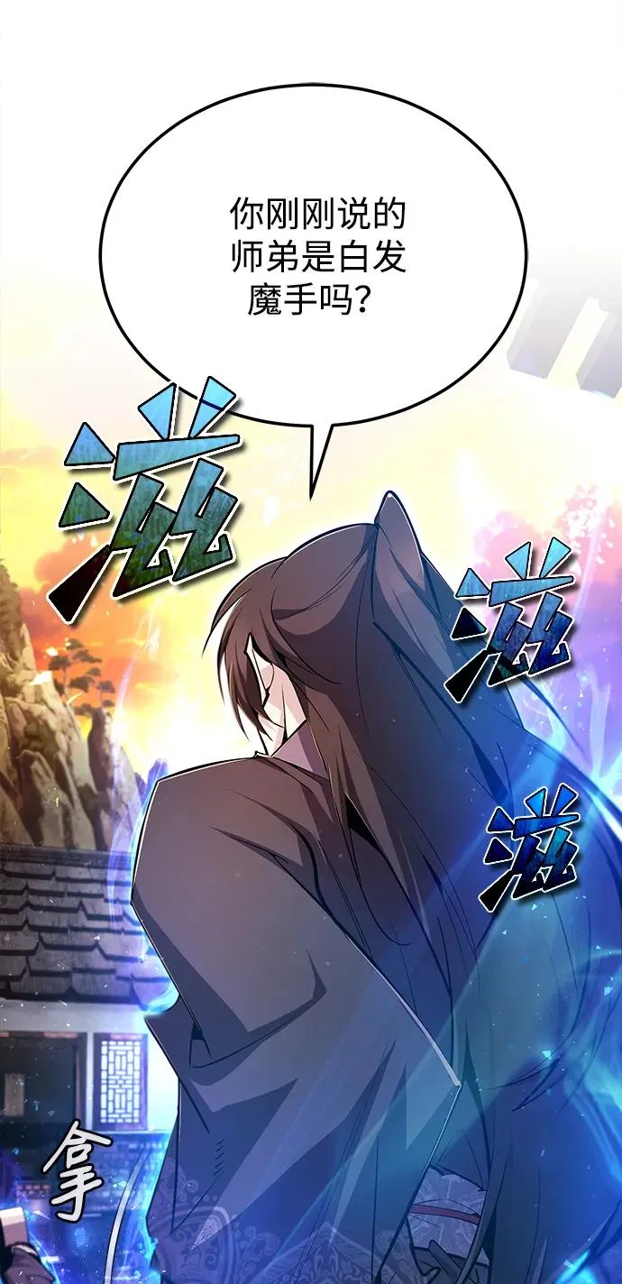 [第75话] 什么下次88