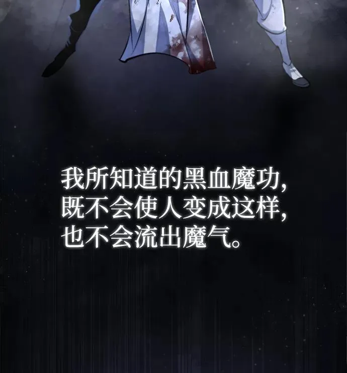 [第39话] 什么啊，竟然是真的？35