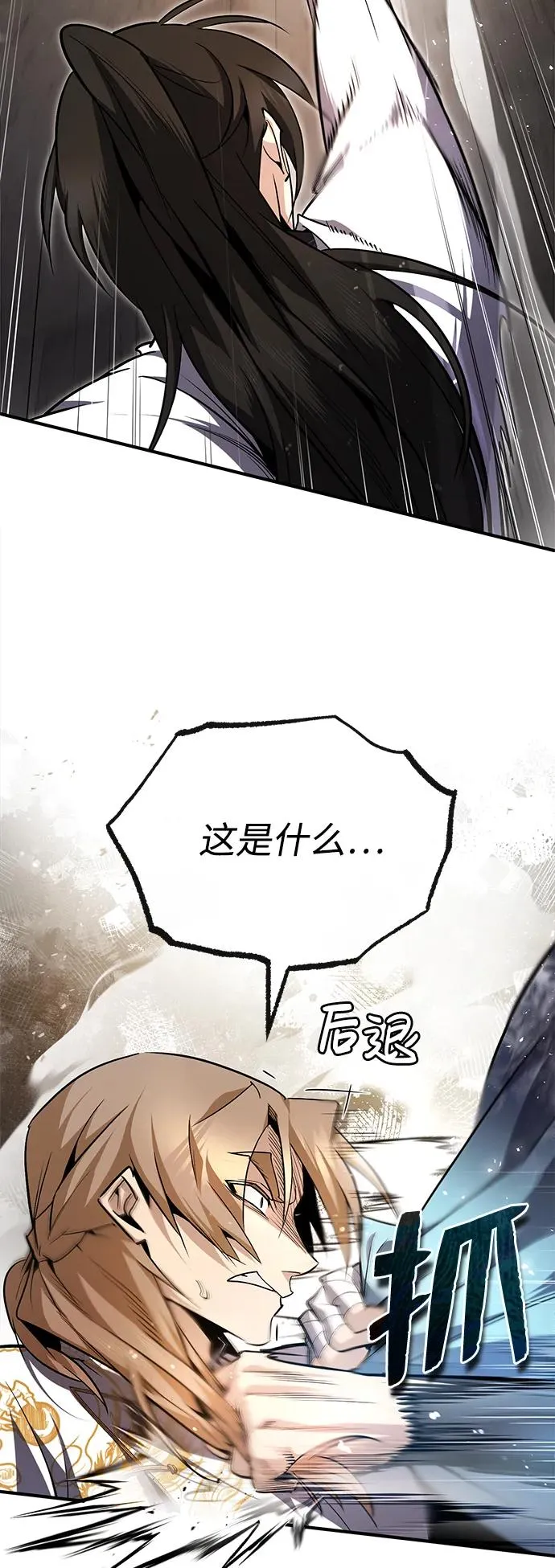 [第61话] 给我上！32