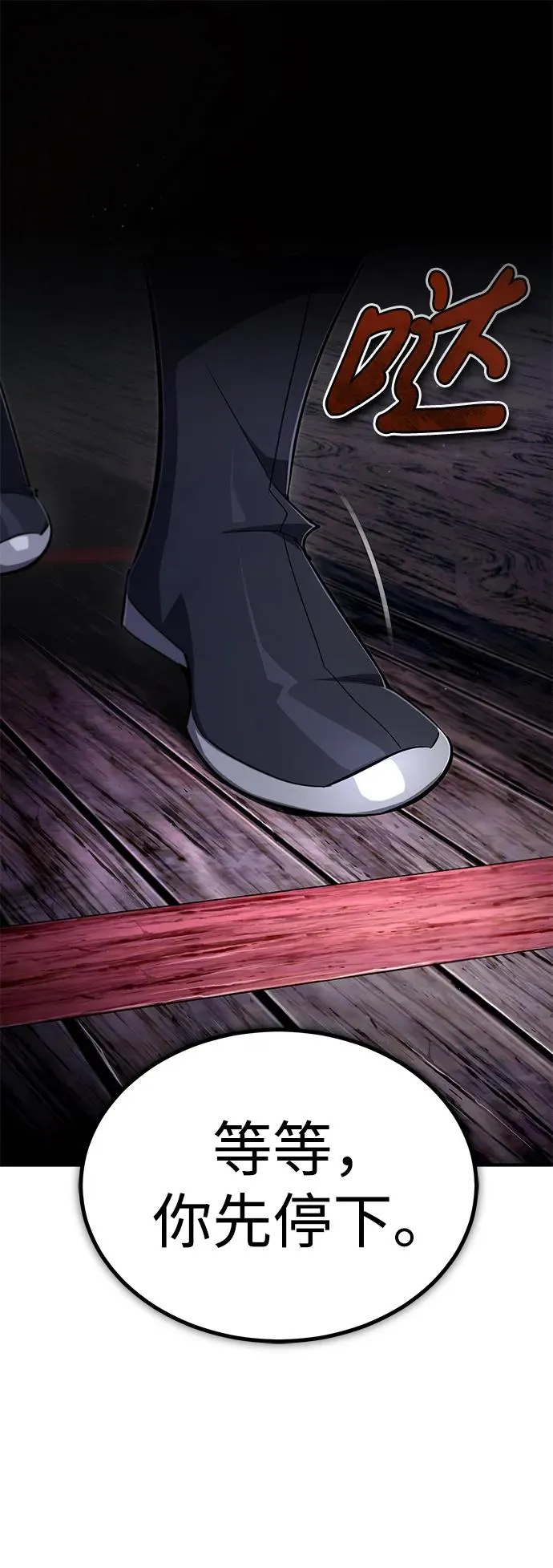 [第97话] 血洗天下！血魔仰伏！1