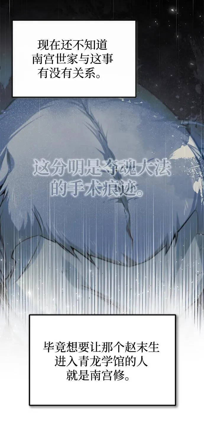 [第57话] 只是因为好奇25
