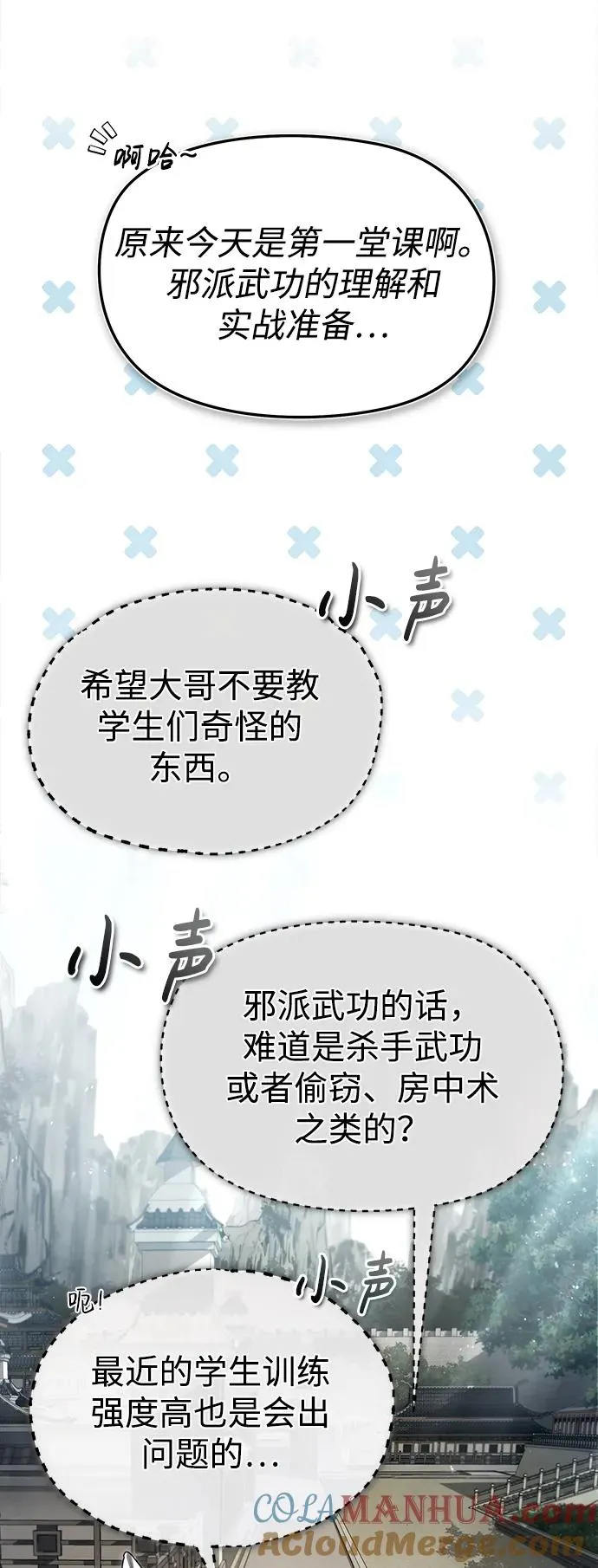 [第61话] 给我上！9