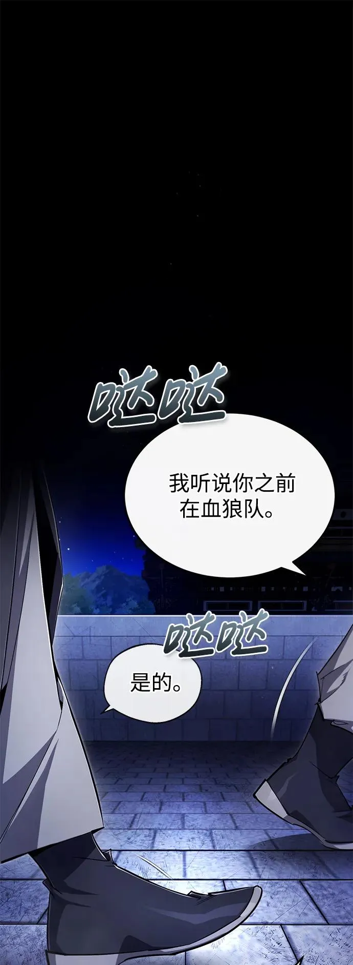 [第96话] 好久不见80