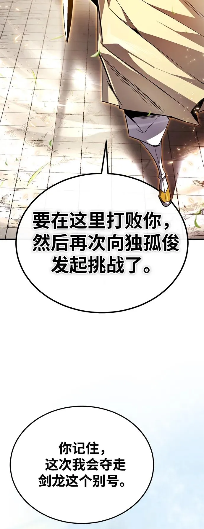 [第88话] 我也参加62