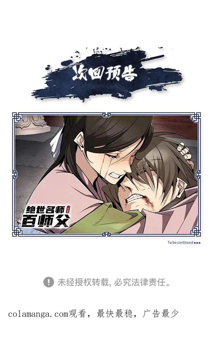 [第94话] 岳冰…94