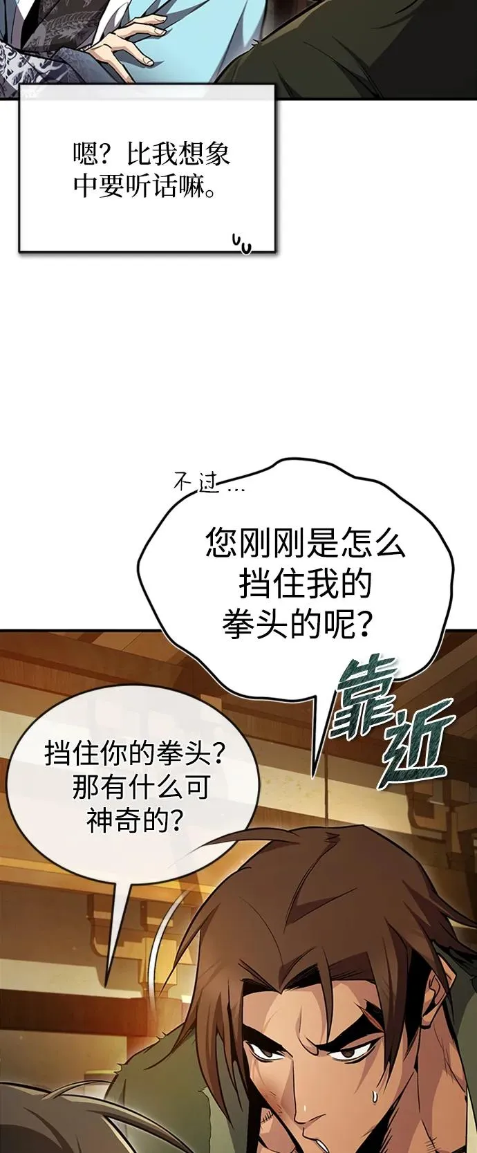 [第54话] 那是骗人的10
